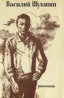 обложка аудиокниги Рассказы 1960-1971 годов