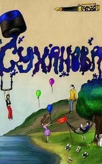 обложка аудиокниги Dog show