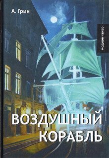 обложка аудиокниги Рука