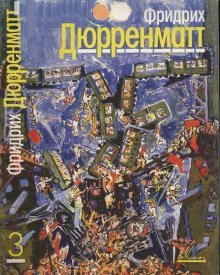 обложка аудиокниги Ущелье Вверхтормашки