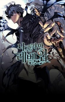 обложка аудиокниги Поднятие уровня в одиночку 7