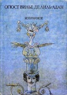 обложка аудиокниги Машина Славы