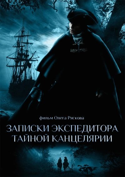 обложка аудиокниги Бостонский потрошитель. Охота
