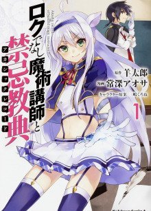 обложка аудиокниги Хроники Акаши— худшего преподавателя магии. Том 1