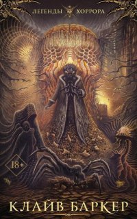 обложка аудиокниги Последняя иллюзия