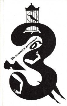 обложка аудиокниги Записка