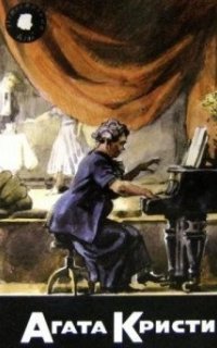 обложка аудиокниги Родерик Аллейн 8. Увертюра к смерти