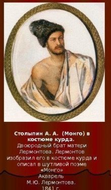 обложка аудиокниги Монго