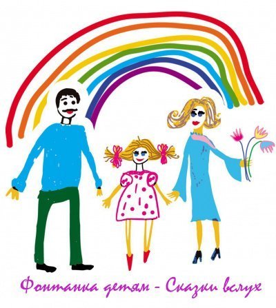 обложка аудиокниги Фонтанка детям