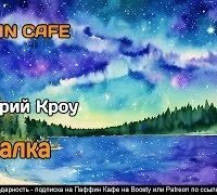 обложка аудиокниги Рыбалка