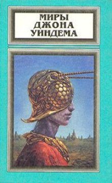 обложка аудиокниги Недоглядели