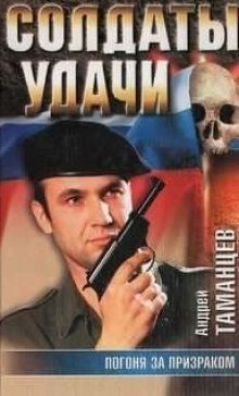 обложка аудиокниги Погоня за призраком