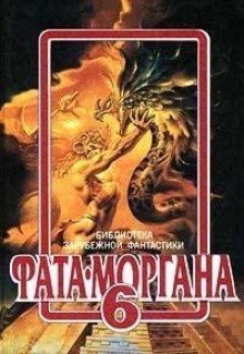 обложка аудиокниги И пробуждается море