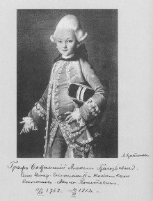 обложка аудиокниги Сын императрицы. Сцены из жизни графа Алексея Григорьевича