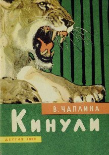 обложка аудиокниги Кинули