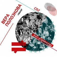 обложка аудиокниги Знак не/равенства