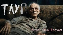обложка аудиокниги Тлуп