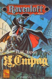 обложка аудиокниги Я, Страд