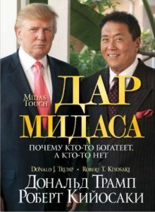 обложка аудиокниги Дар Мидаса