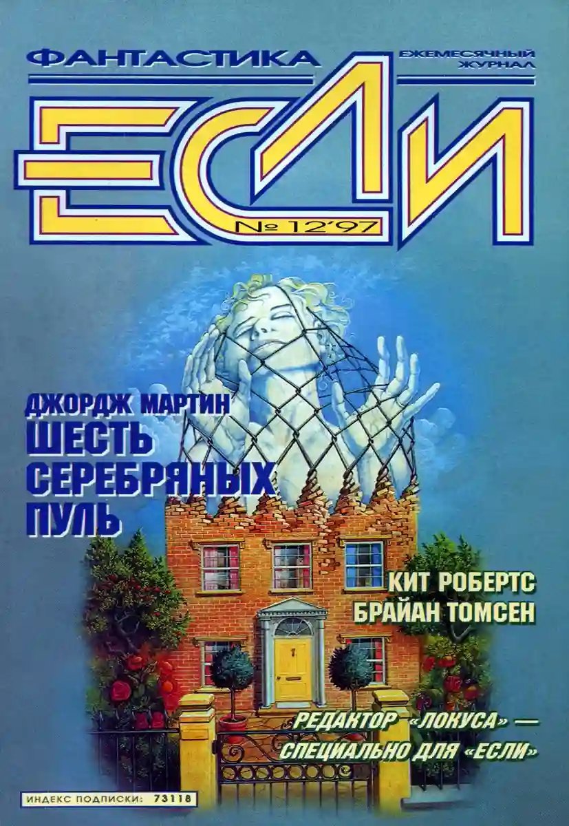 обложка аудиокниги Пируг, или Нет золота в Серых Горах