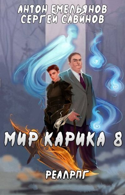 обложка аудиокниги Братство Обмана