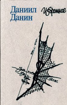 обложка аудиокниги Дневник одного года, или Монолог-67