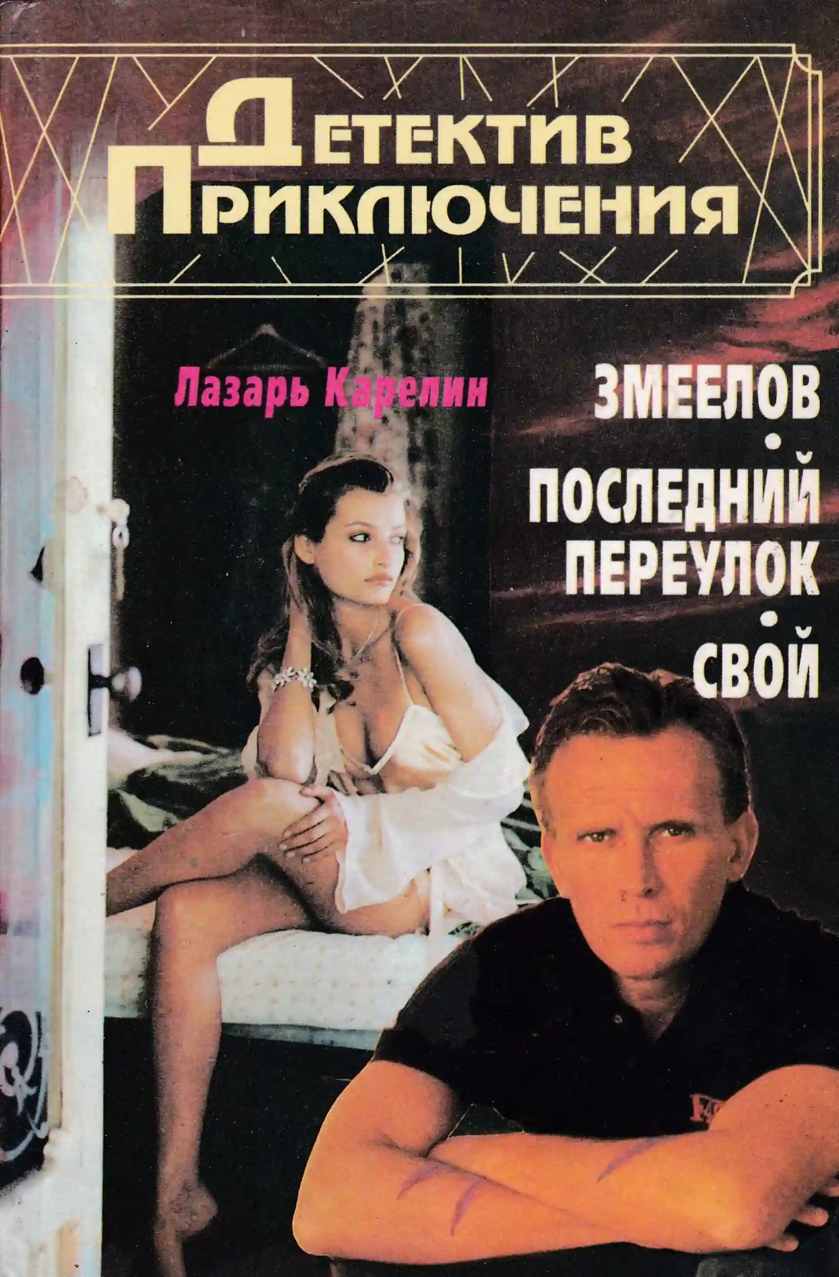 обложка аудиокниги Свой