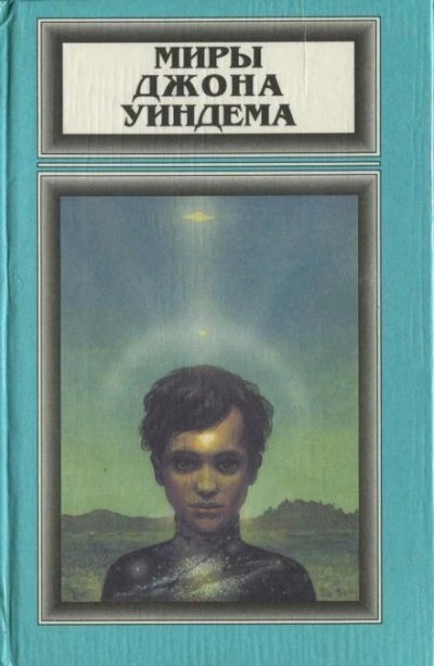 обложка аудиокниги Хроноклазм