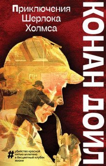 обложка аудиокниги Ловкий обман