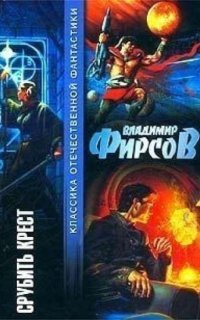 обложка аудиокниги Бунт