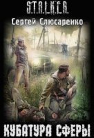 обложка аудиокниги Вадим Малахов 1. Кубатура сферы