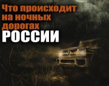 обложка аудиокниги Тайны трассы Е105 под Мурманском