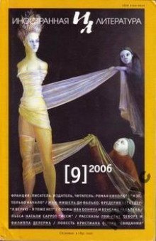 обложка аудиокниги Лучше бы я остался дома