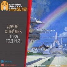обложка аудиокниги 1935 г. н.э.