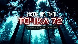 обложка аудиокниги Новый хранитель