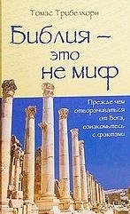 обложка аудиокниги Библия