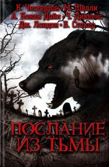 обложка аудиокниги Косматый народ