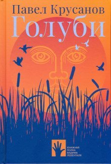 обложка аудиокниги Конец резидента