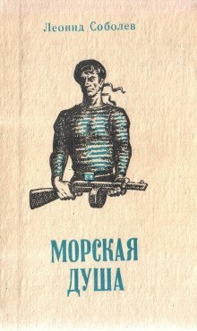 обложка аудиокниги Первый слушатель