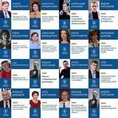 обложка аудиокниги Лекции по истории (Лекторий ВШЭ)