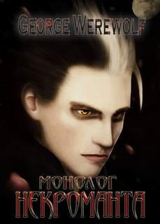 обложка аудиокниги Скверная Сказка I