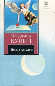 обложка аудиокниги Очень длинная неделя