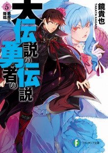 обложка аудиокниги Пришествие Короля Демонов