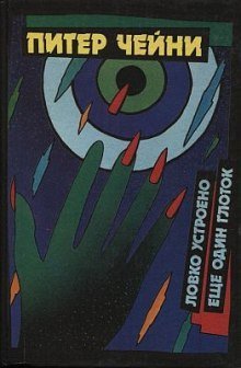 обложка аудиокниги Еще один глоток