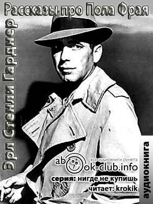 обложка аудиокниги Переделка в которую попал Уайкер