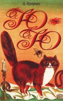 обложка аудиокниги Ю-ю