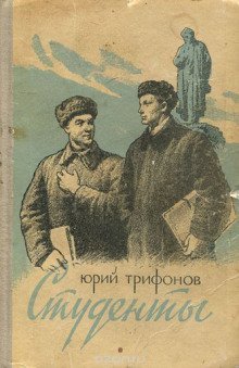 обложка аудиокниги Доктор, студент и Митя