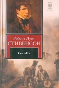 обложка аудиокниги Сент