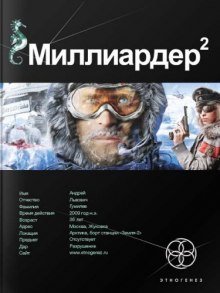 обложка аудиокниги Арктический гамбит