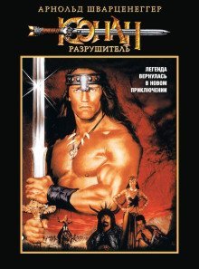 обложка аудиокниги Рог Дагота